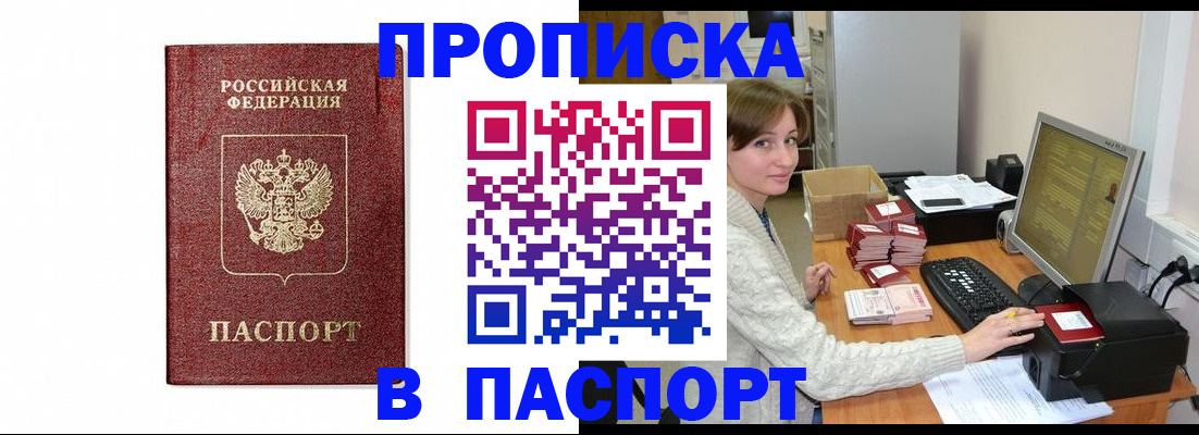 прописка от собственника в Костроме