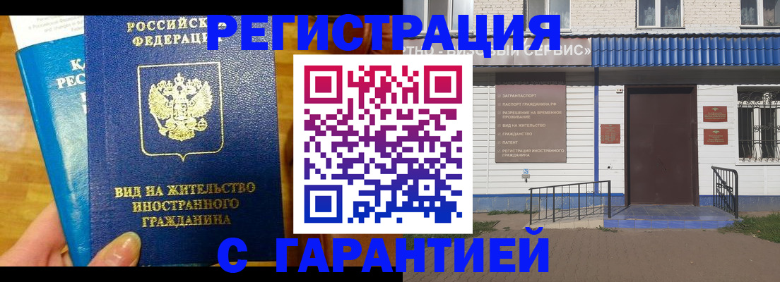 прописка ребенка в Костроме