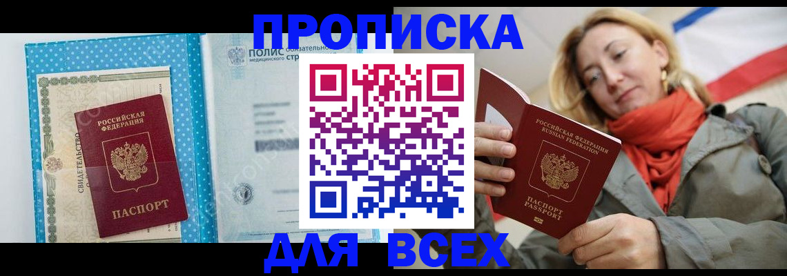 прописка поиск в Костроме
