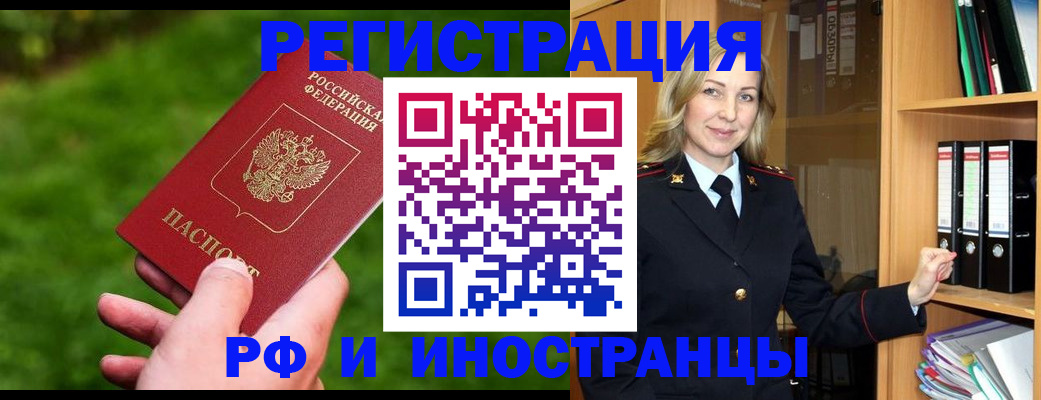 прописка ребенка в Костроме