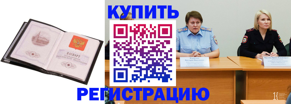 прописка для работы в Костроме