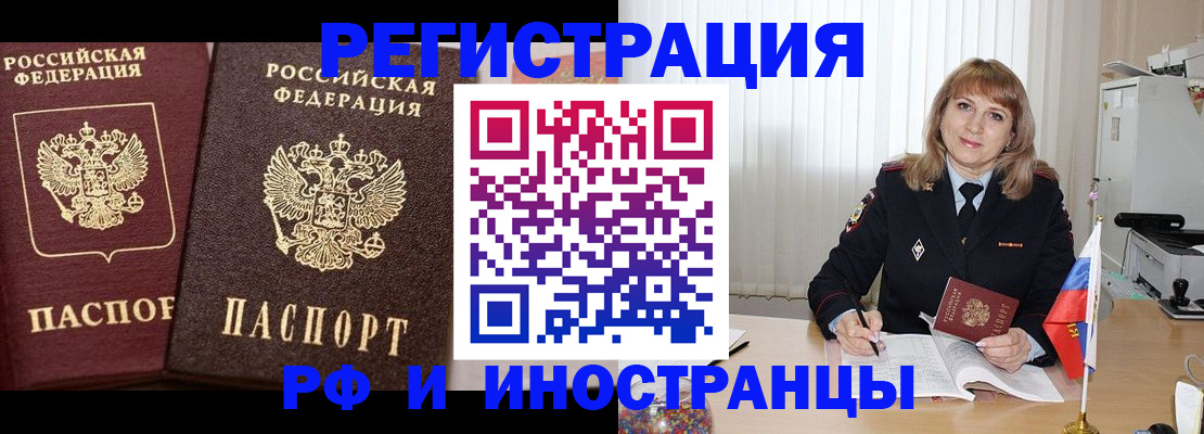 купить прописку в Костроме