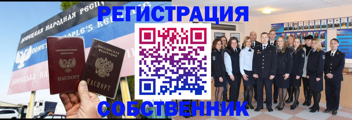 прописка в Костроме